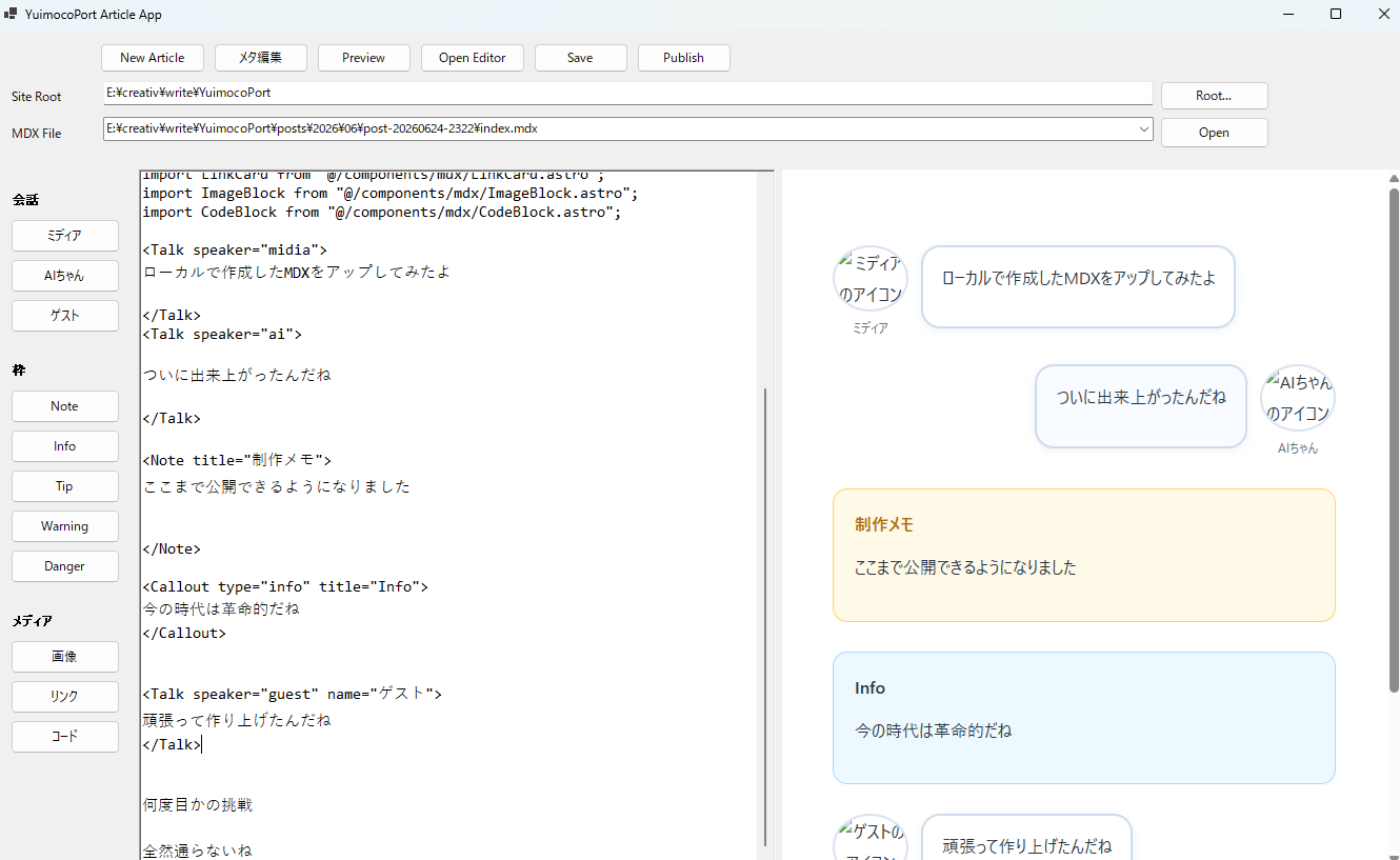 ローカル作成お試し記事のサムネイル